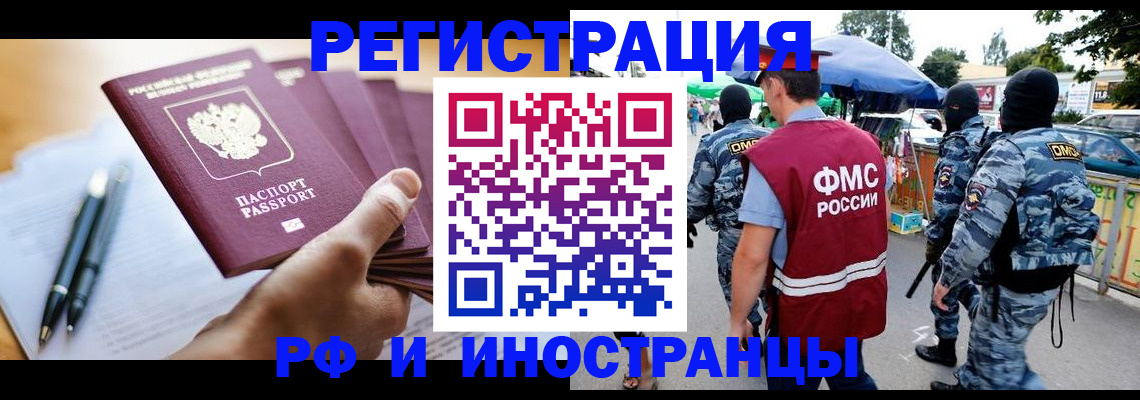 временная регистрация поиск в Югорске