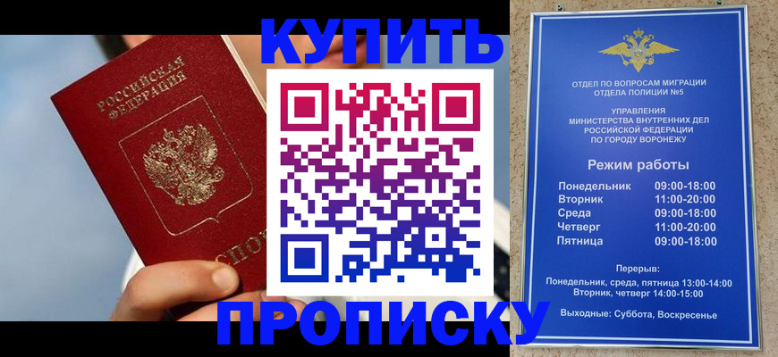 временная регистрация адрес в Югорске