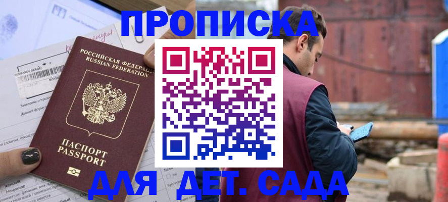 временная регистрация купить в Югорске