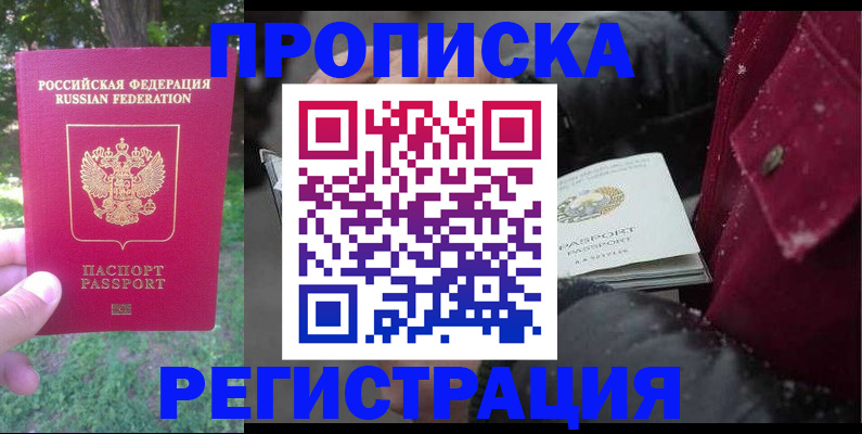 прописка для военкомата в Югорске