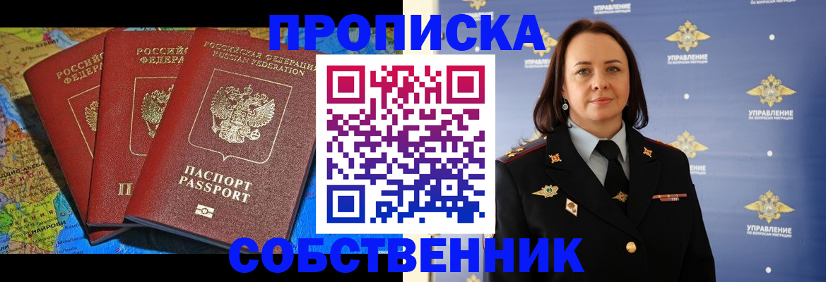 временная регистрация гарантия в Югорске